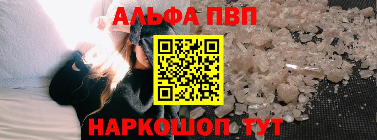 Краснодар  Alpha PVP кристаллы  А ПВП крисы CK  А ПВП  Вход с VPN  APVP СК КРИС 