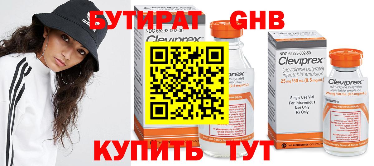 Краснодар  БУТИРАТ BDO  Вход с VPN 