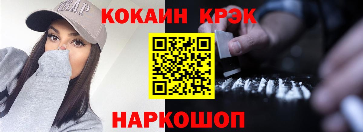Cocaine VHQ  Вход с VPN  Краснодар  COCAIN Боливия 