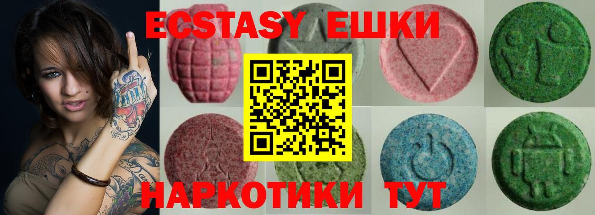 ЭКСТАЗИ таблы Краснодар