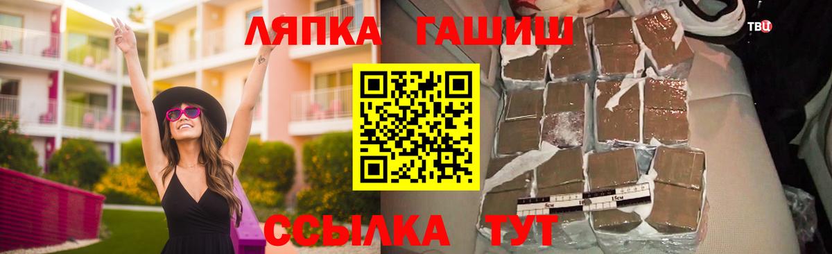ГАШИШ Ice-O-Lator  Вход с VPN  Краснодар 