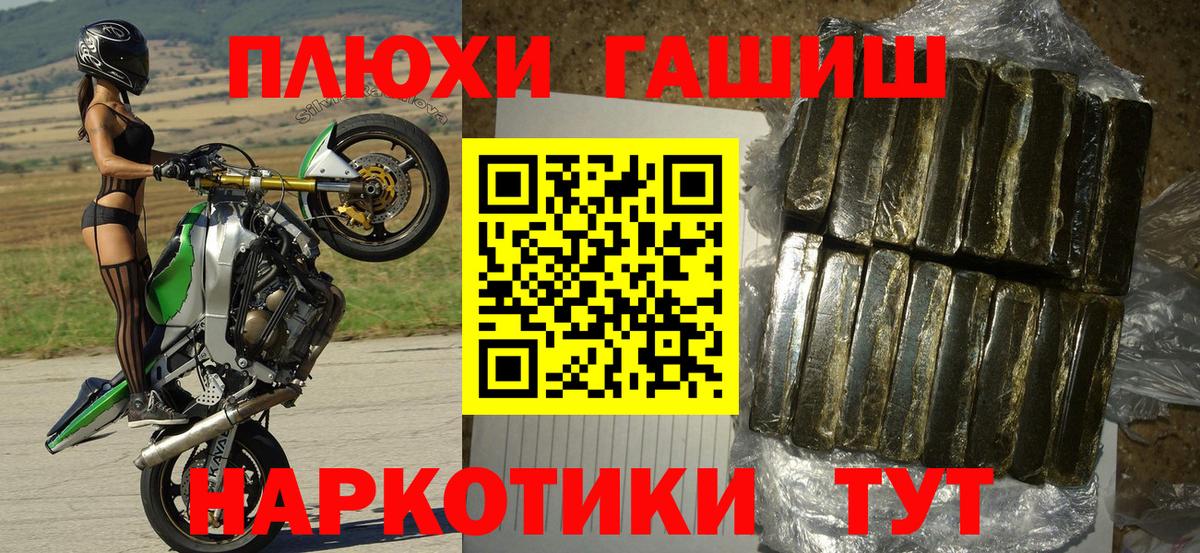 ГАШ убойный Краснодар