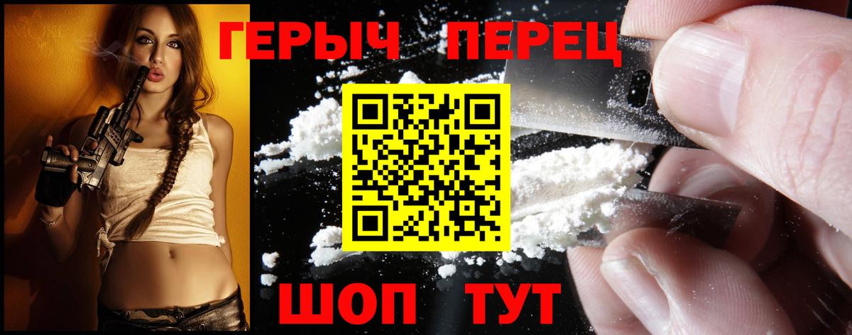 Краснодар  Героин  Вход с VPN  ГЕРОИН герыч 