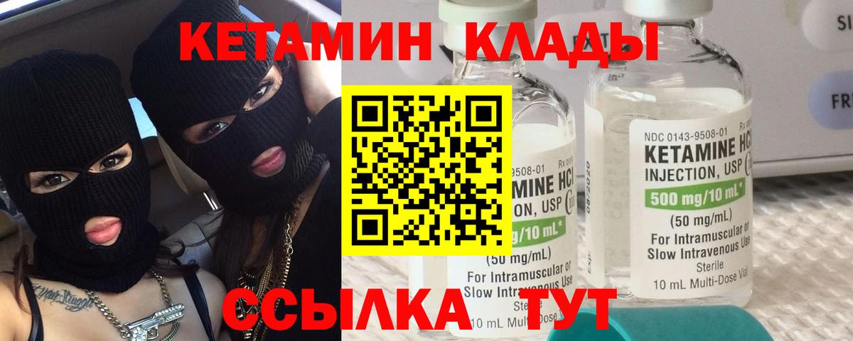 Краснодар  Кетамин ketamine  КЕТАМИН VHQ  Вход с VPN 
