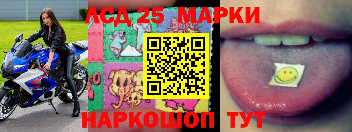 LSD-25 экстази кислота  Лсд 25 экстази кислота  Лсд 25 экстази  Краснодар  Вход с VPN 