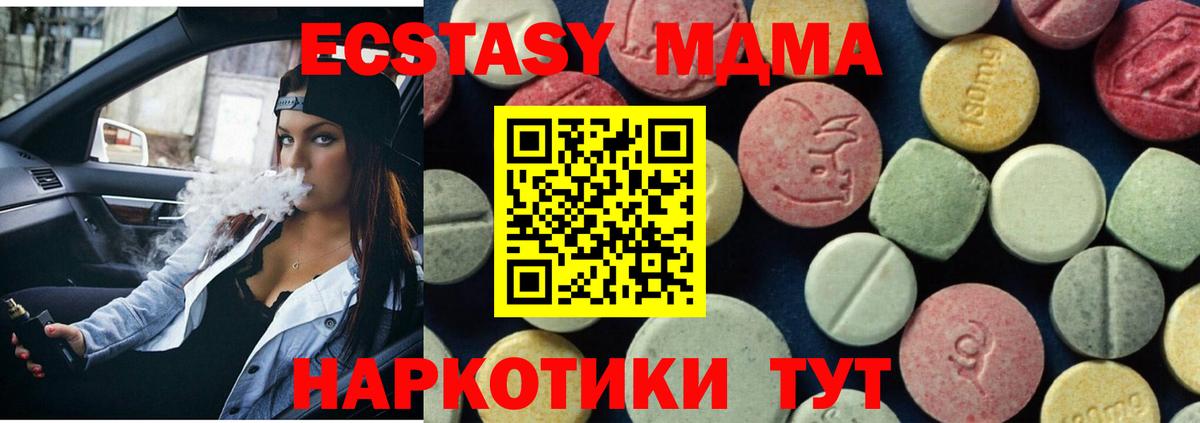 МДМА VHQ  Вход с VPN  МДМА  Краснодар 