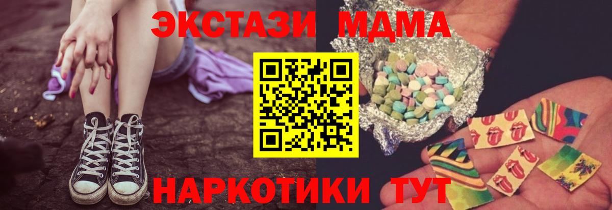 MDMA Molly Краснодар