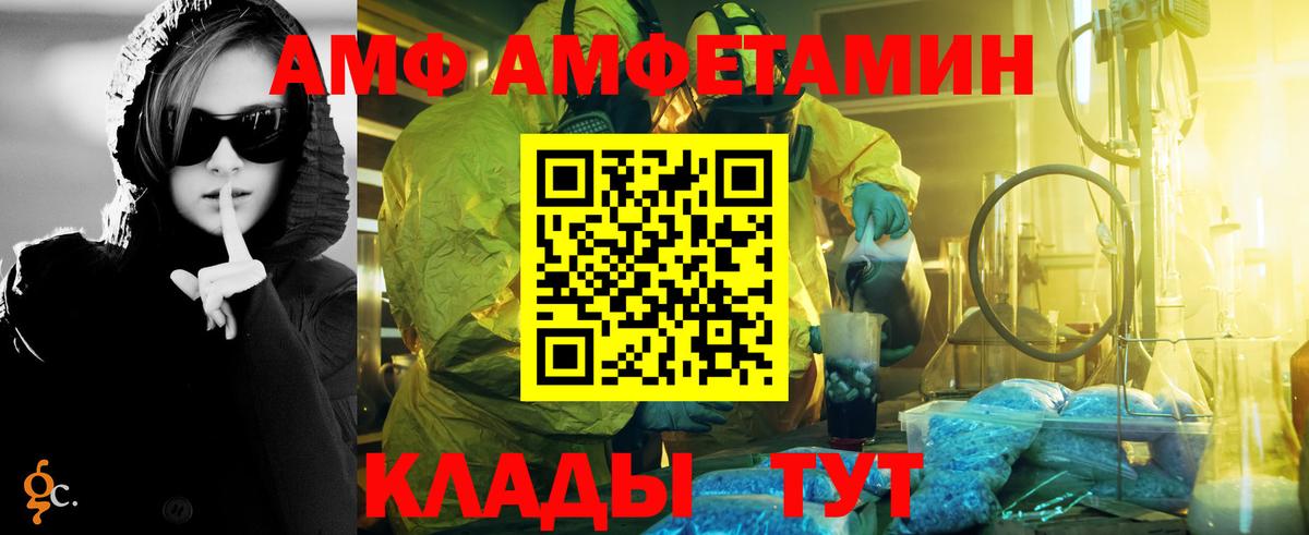 Краснодар  МЕТАМФЕТАМИН пудра  Вход с VPN 