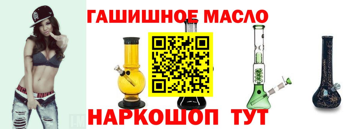 Дистиллят ТГК жижа  Вход с VPN  закладки  Краснодар 