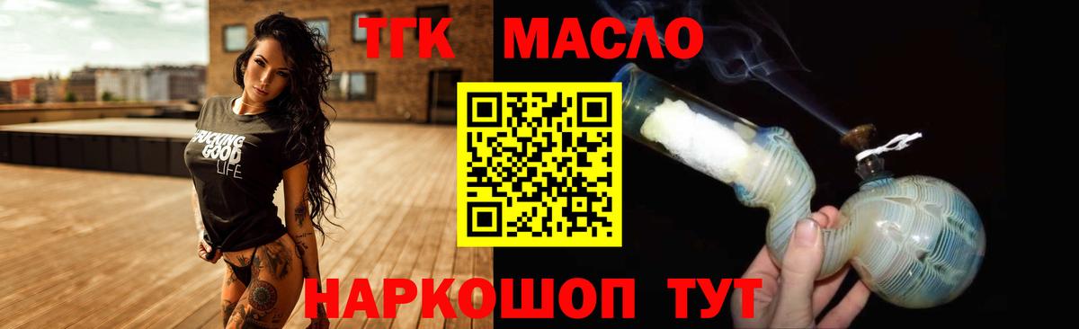 Дистиллят ТГК жижа Краснодар