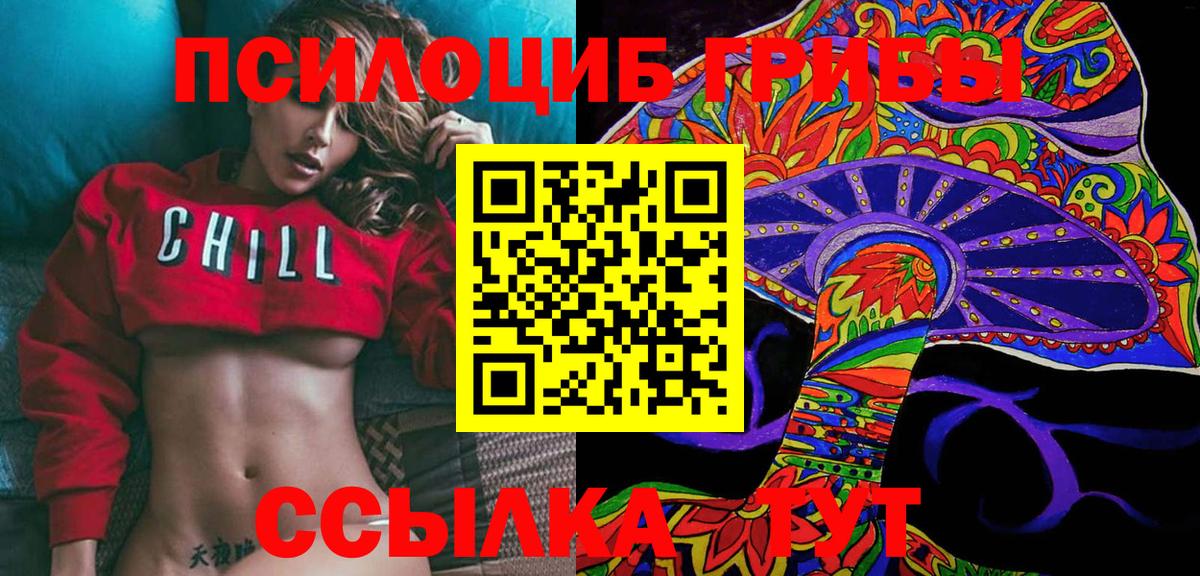 Краснодар  Псилоцибиновые грибы ЛСД  Вход с VPN 