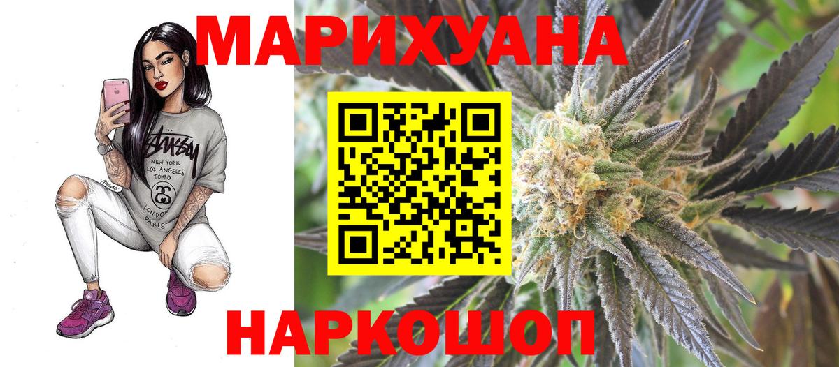 МАРИХУАНА сатива  Вход с VPN  МАРИХУАНА VHQ  Краснодар  Бошки Шишки THC 21% 