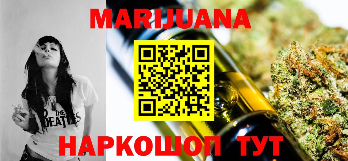 Канабис планчик Краснодар